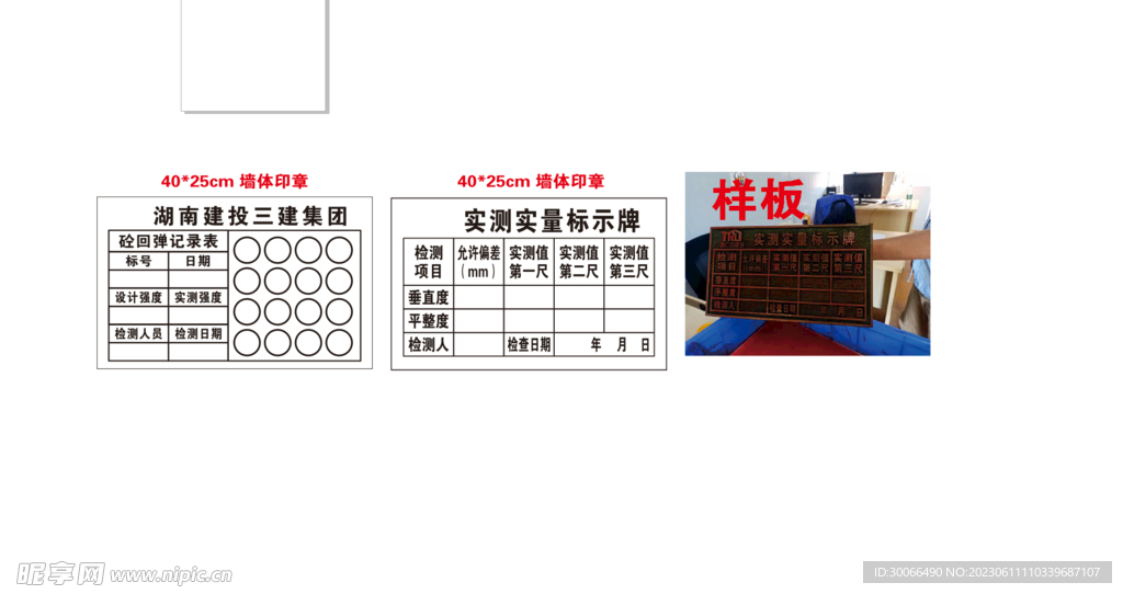 墻體印章
