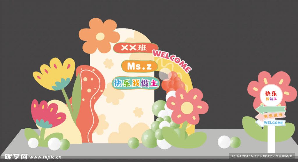 春日花朵留影區