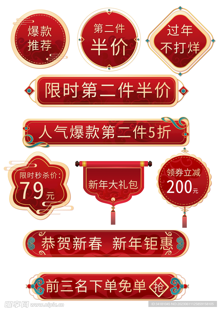 質感促銷標簽