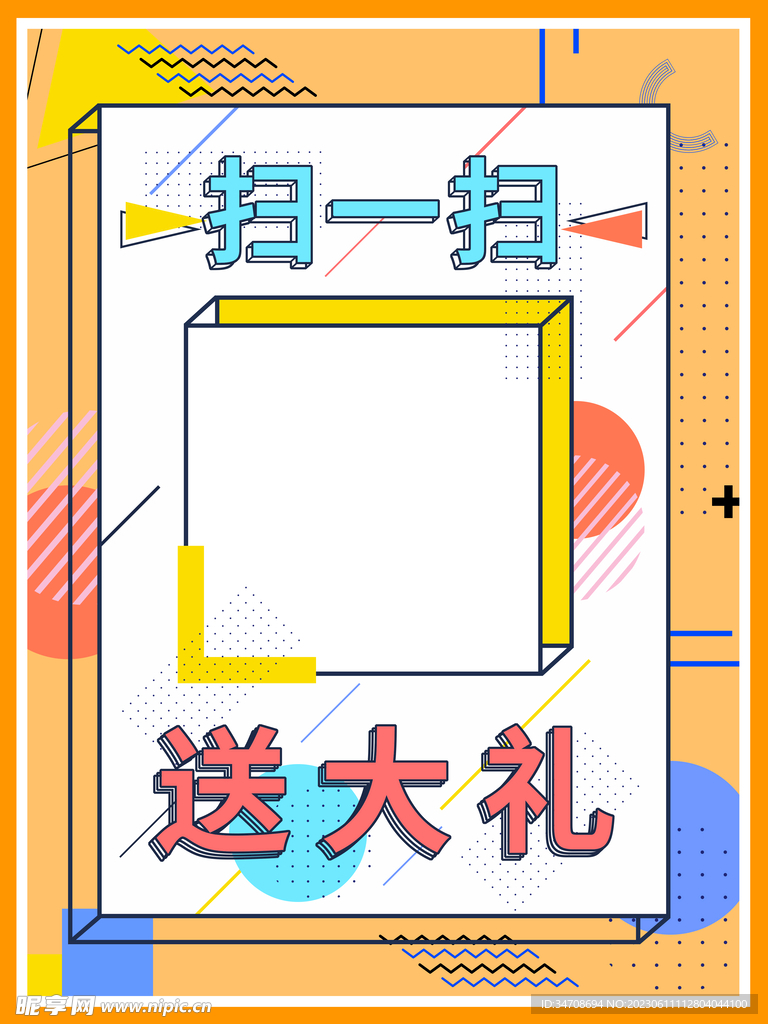 二維碼海報