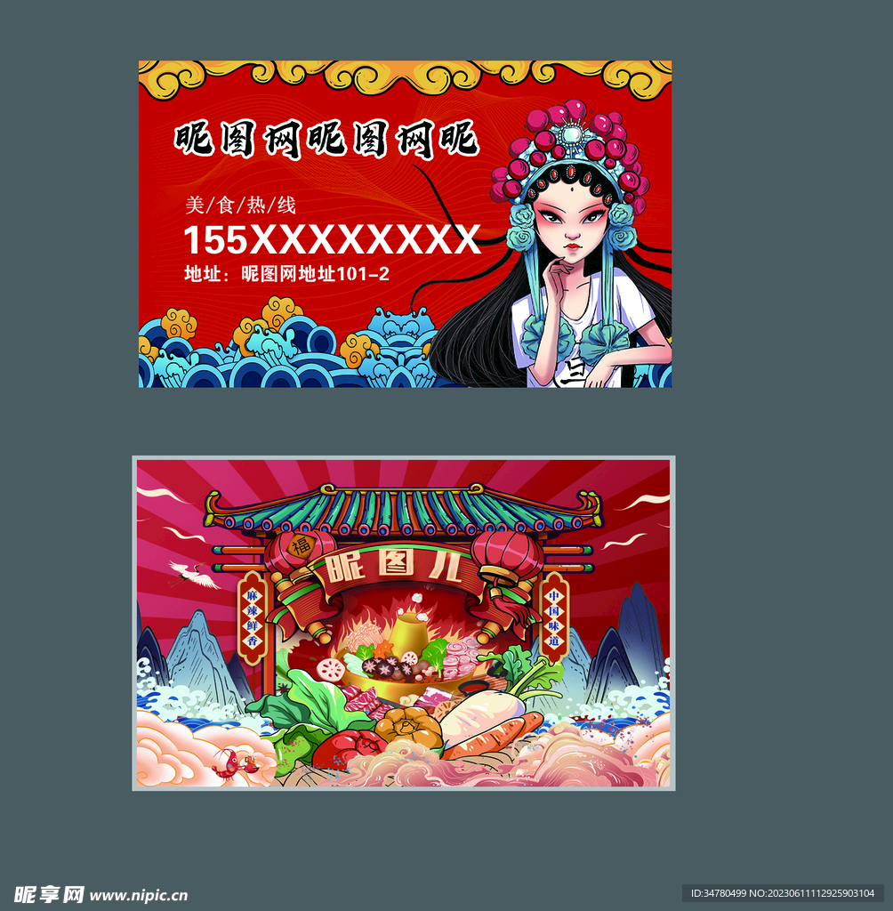 國朝 名片