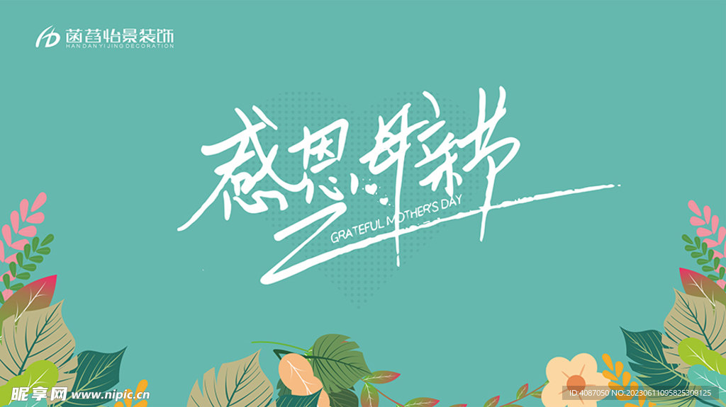 母親節