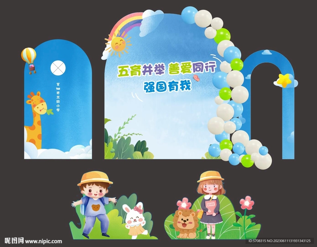 悅考背景板