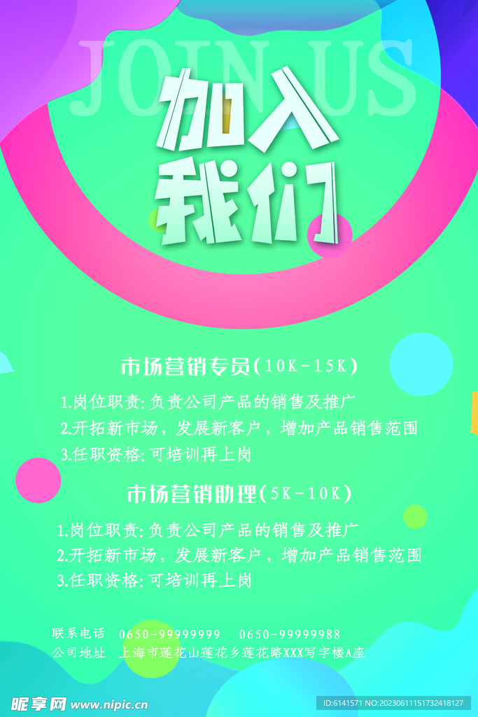加入我們