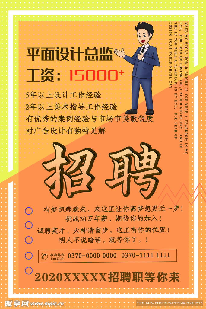 平面設計招聘