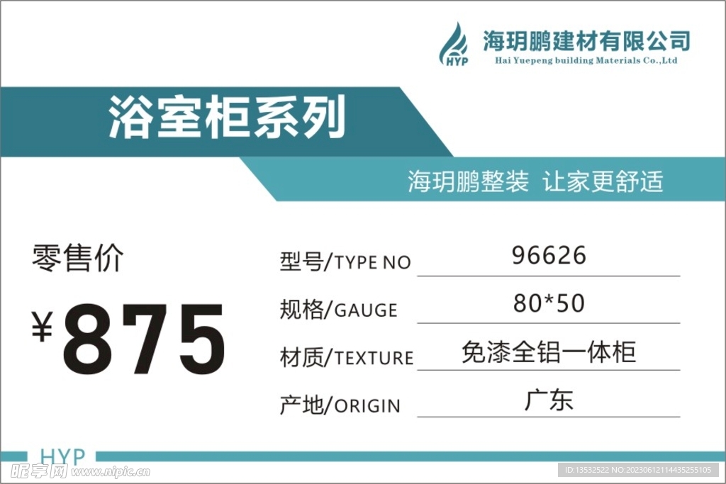 標簽