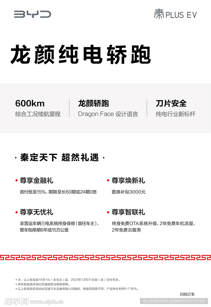 比亞迪 