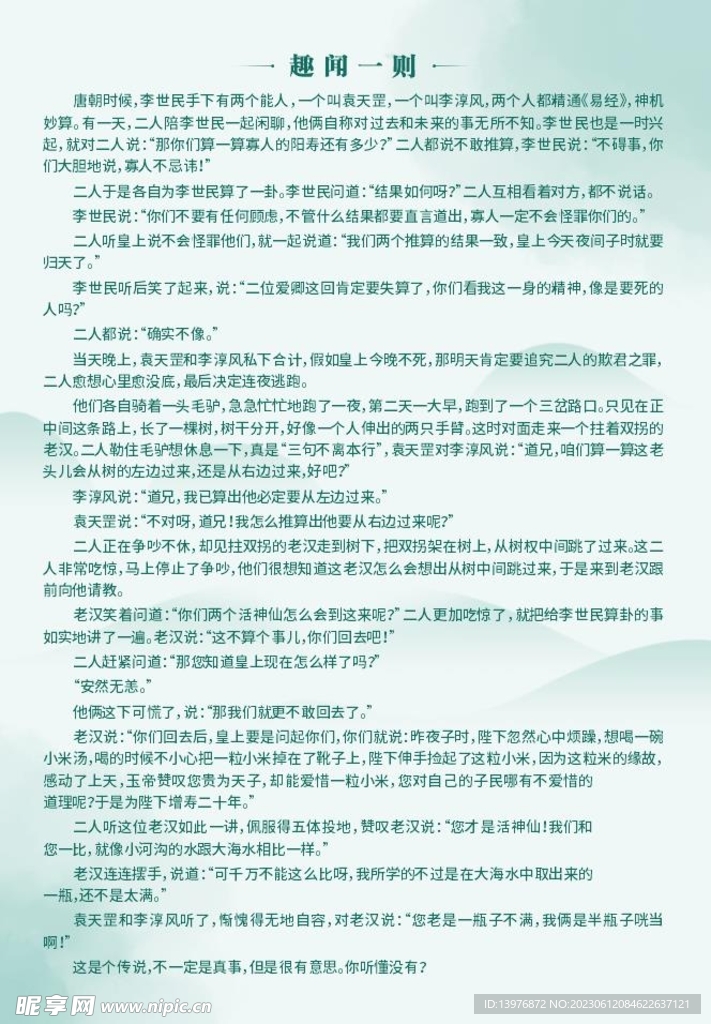 綠色簡(jiǎn)約背景