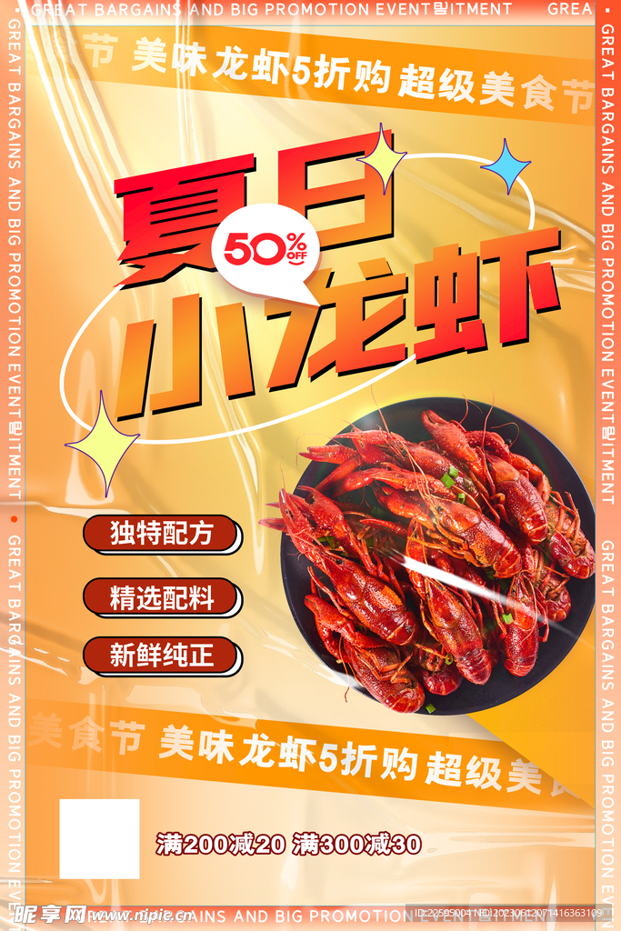 小龍蝦美食