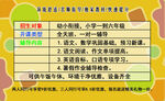 暑假輔導班