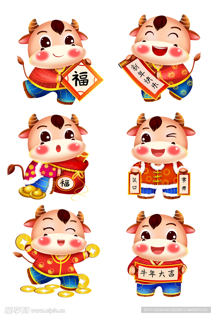 牛年