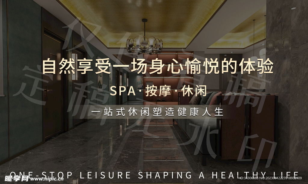 足疗美团店招SPA 按摩 主图