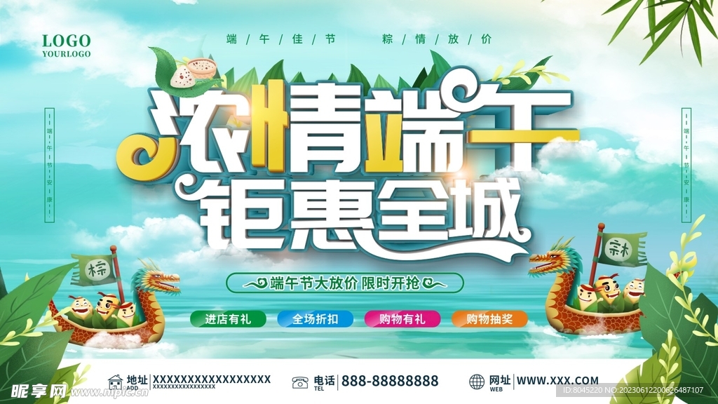 端午