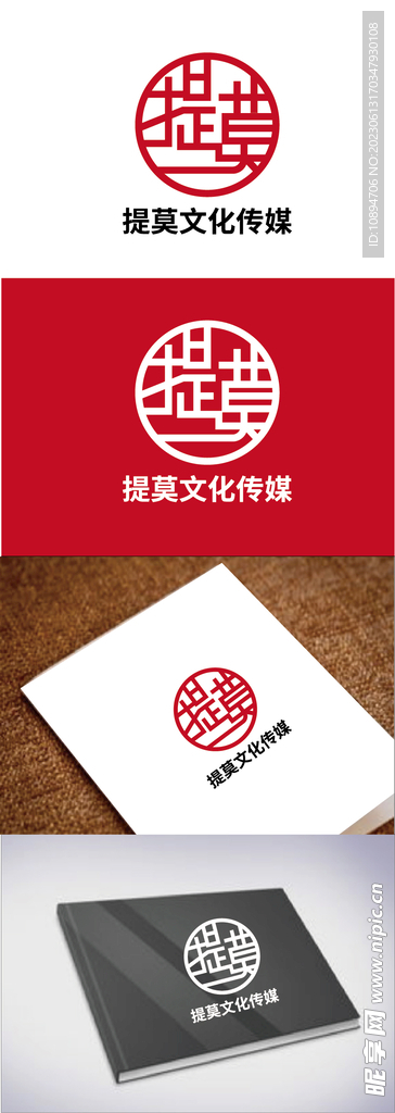 文化傳媒標識設(shè)計