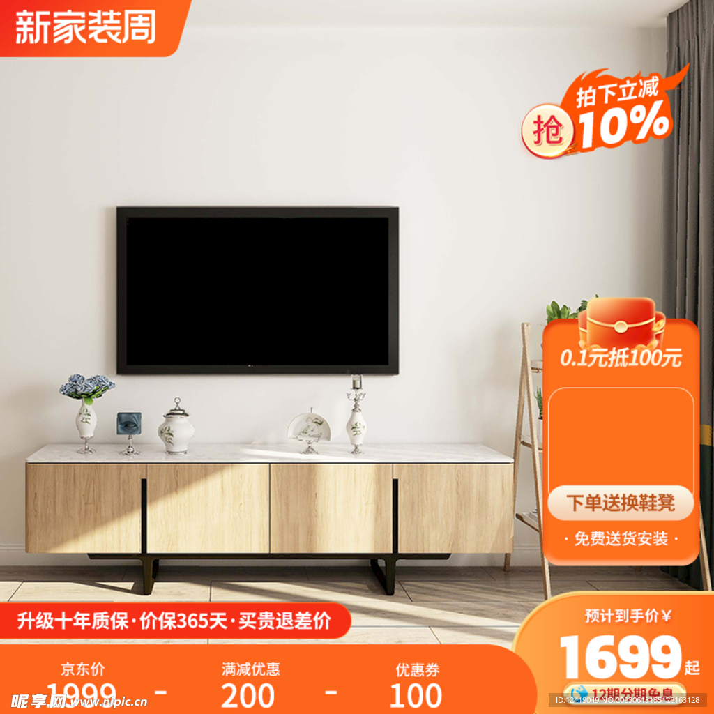 電視柜主圖