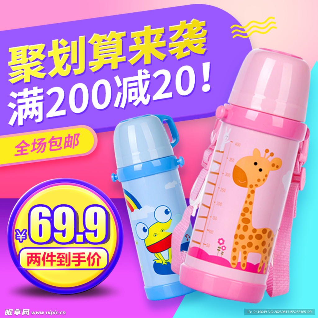 保溫杯主圖