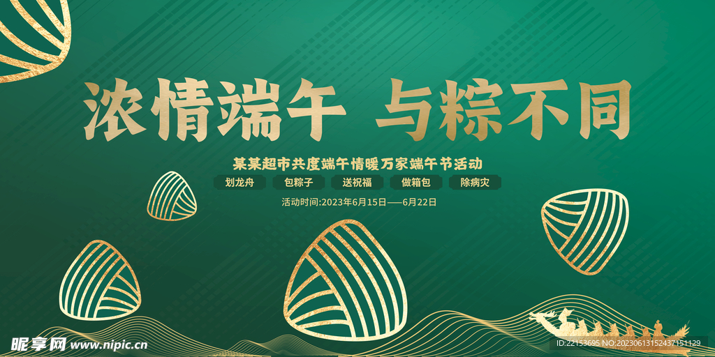 端午