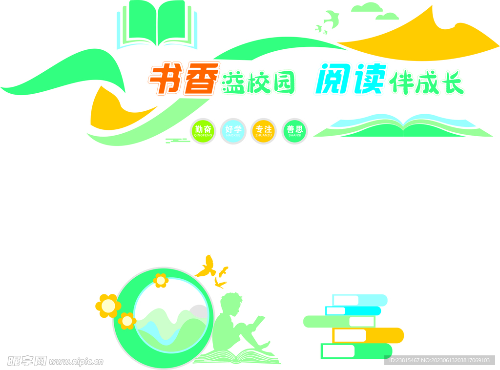 心理咨詢室 