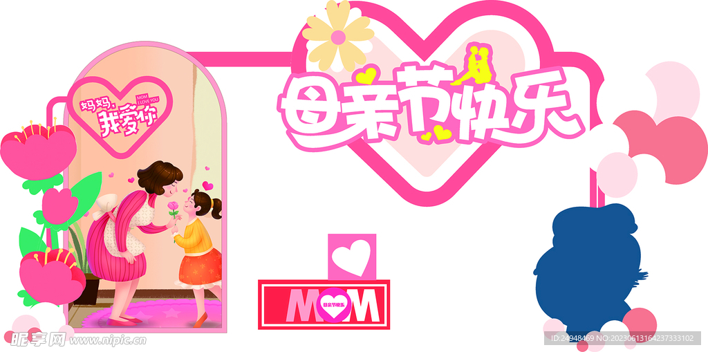 感恩母親節粉色美陳