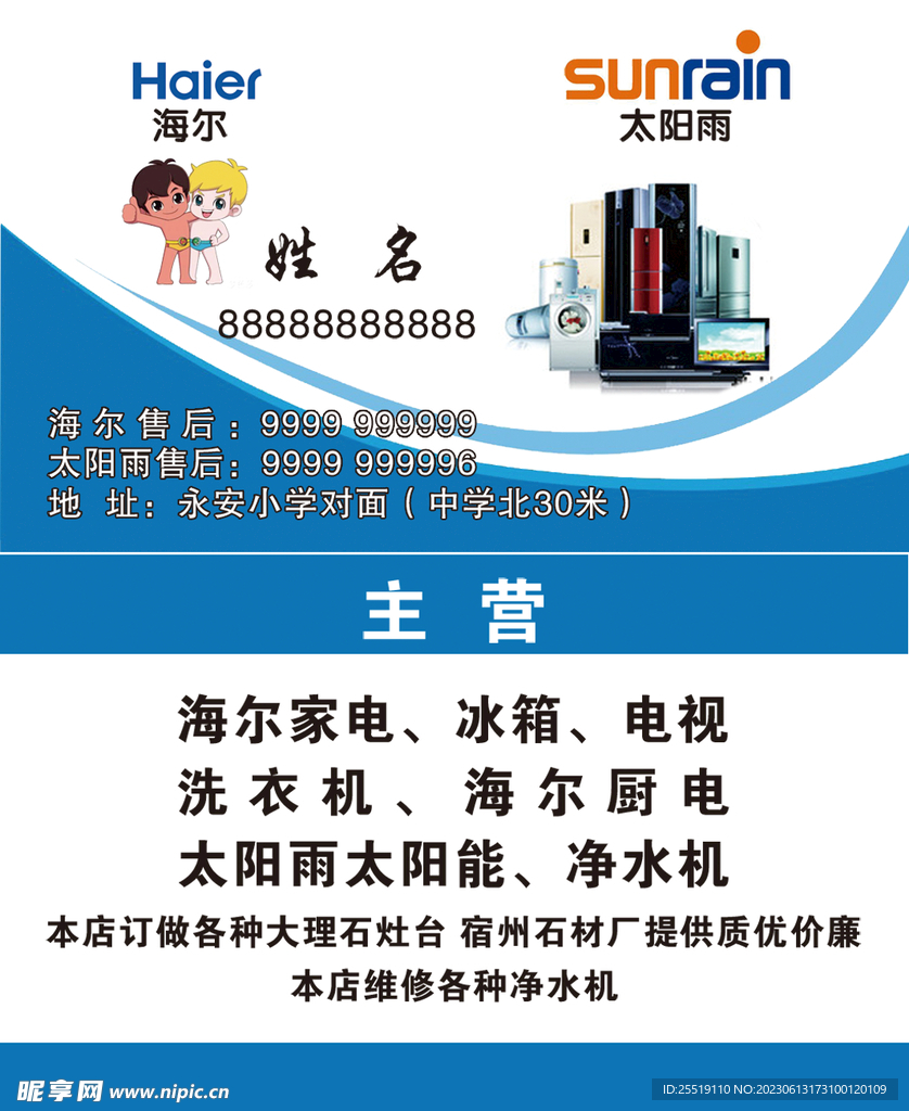 家電名片