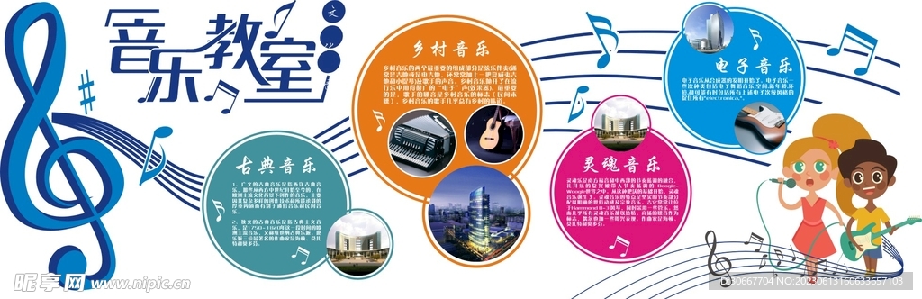 音樂室裝飾