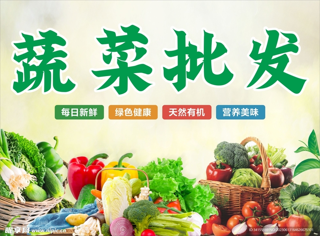 綠色蔬菜