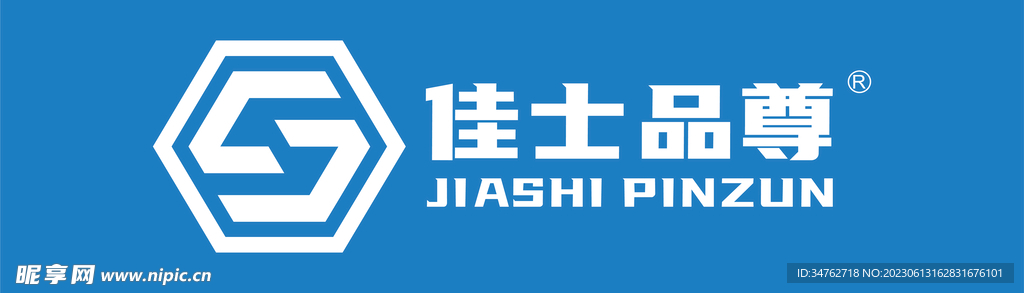 佳士品尊