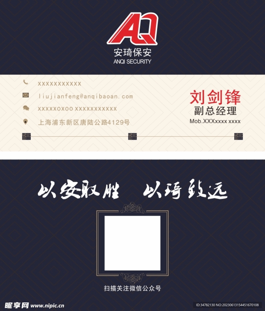 物業(yè)名片 