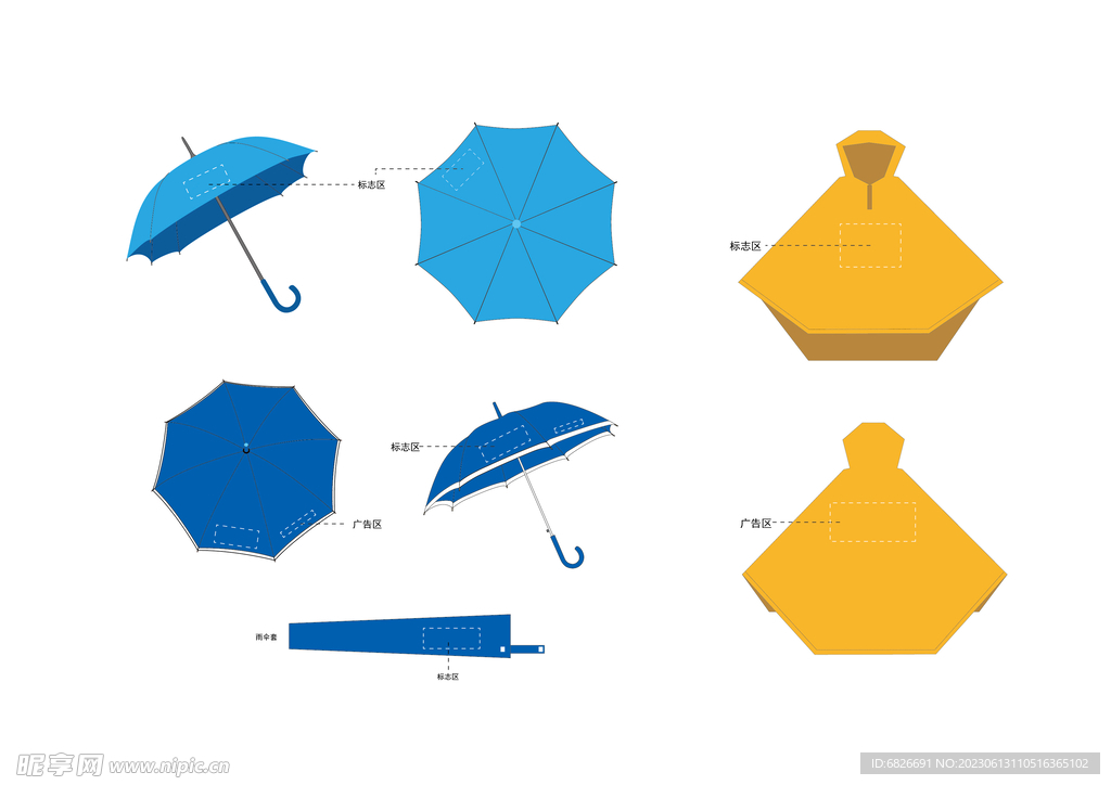 VI规范 雨衣 雨伞 雨具