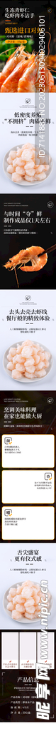 美食詳情頁