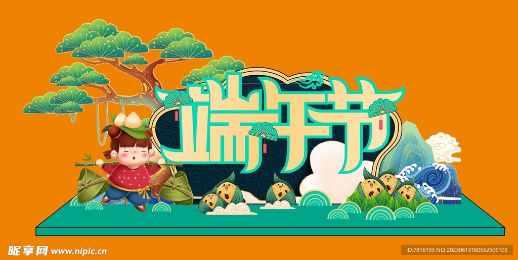 端午節陳設
