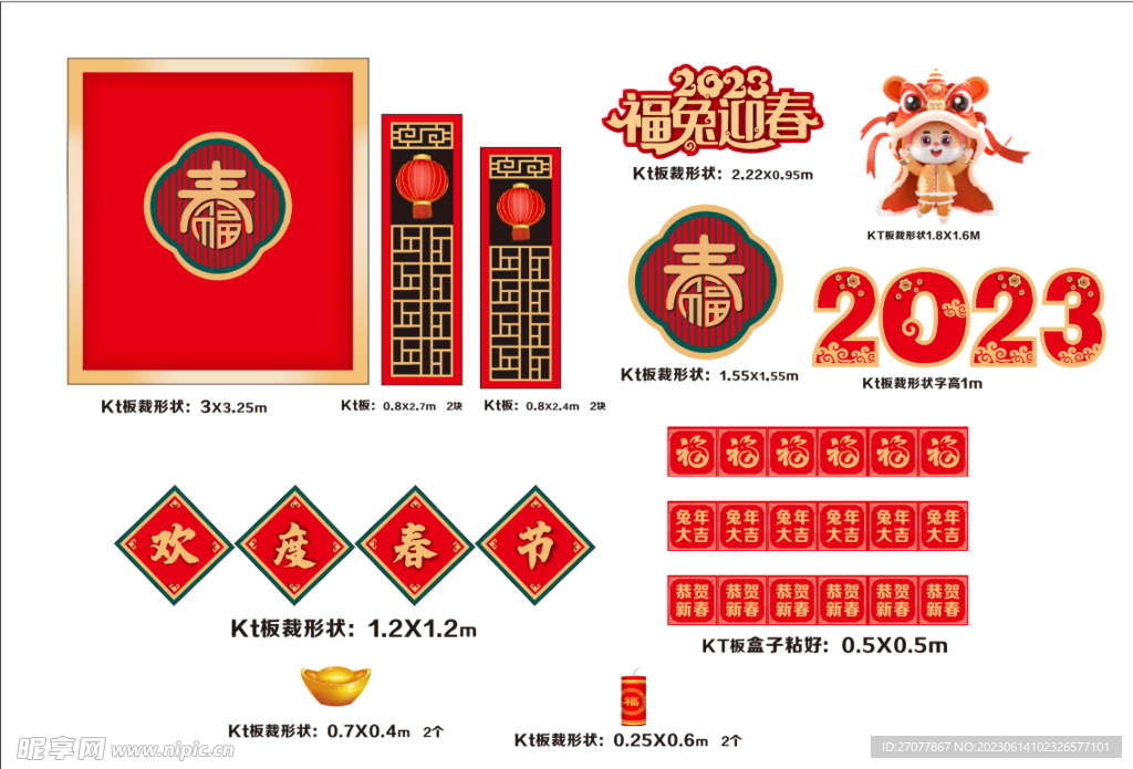 直播背景墻  
