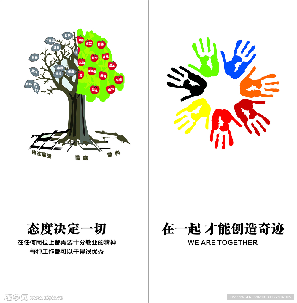 公司文化