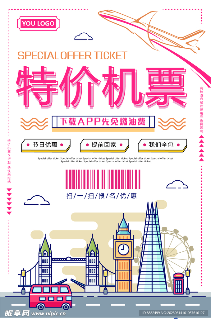 線性 飛機
