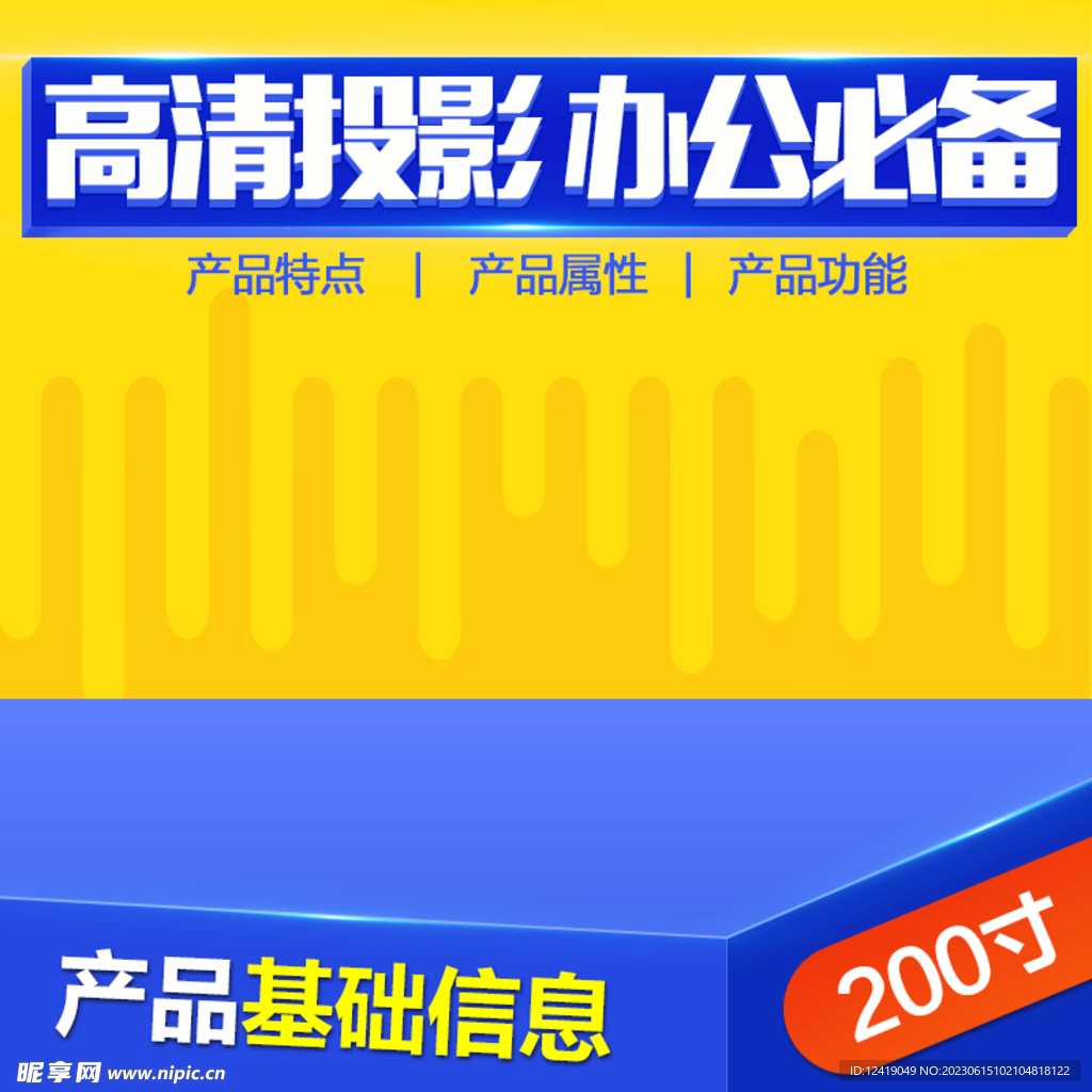 投影主圖