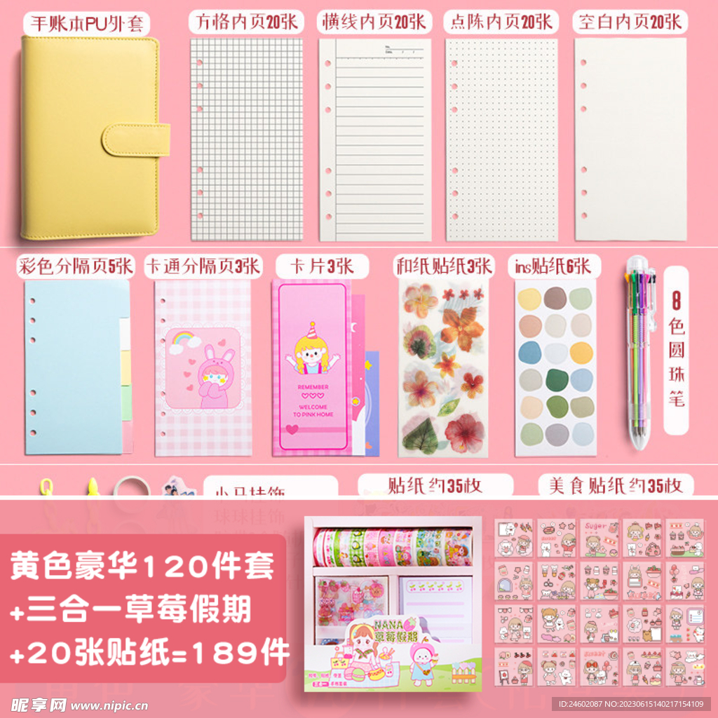 咕卡本 活頁本 卡通本