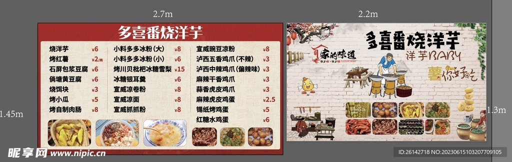 洋芋