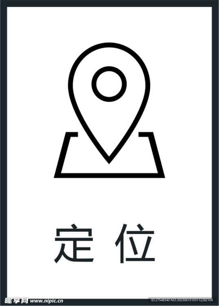 定位圖標