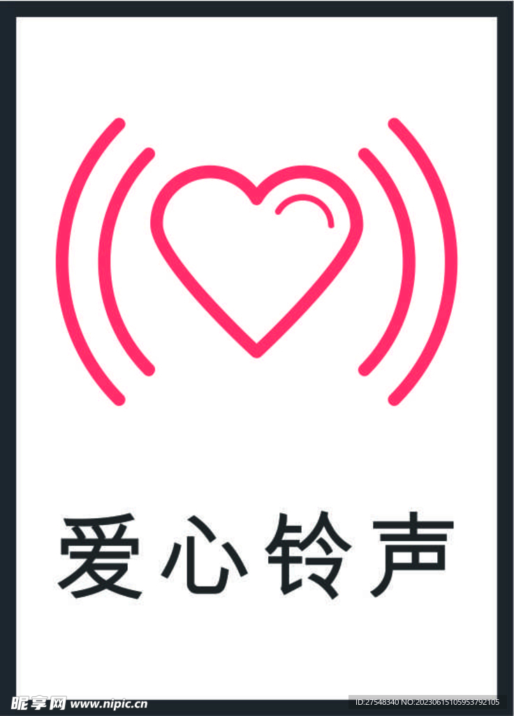 愛心圖標(biāo)