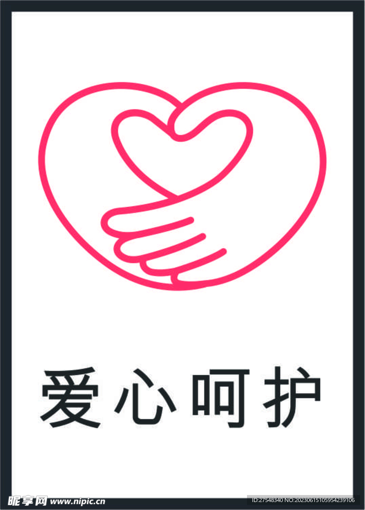 愛心圖標(biāo)