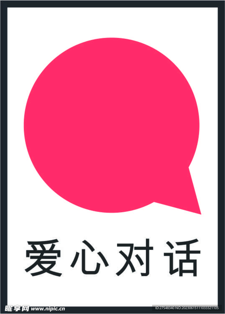愛心圖標(biāo)