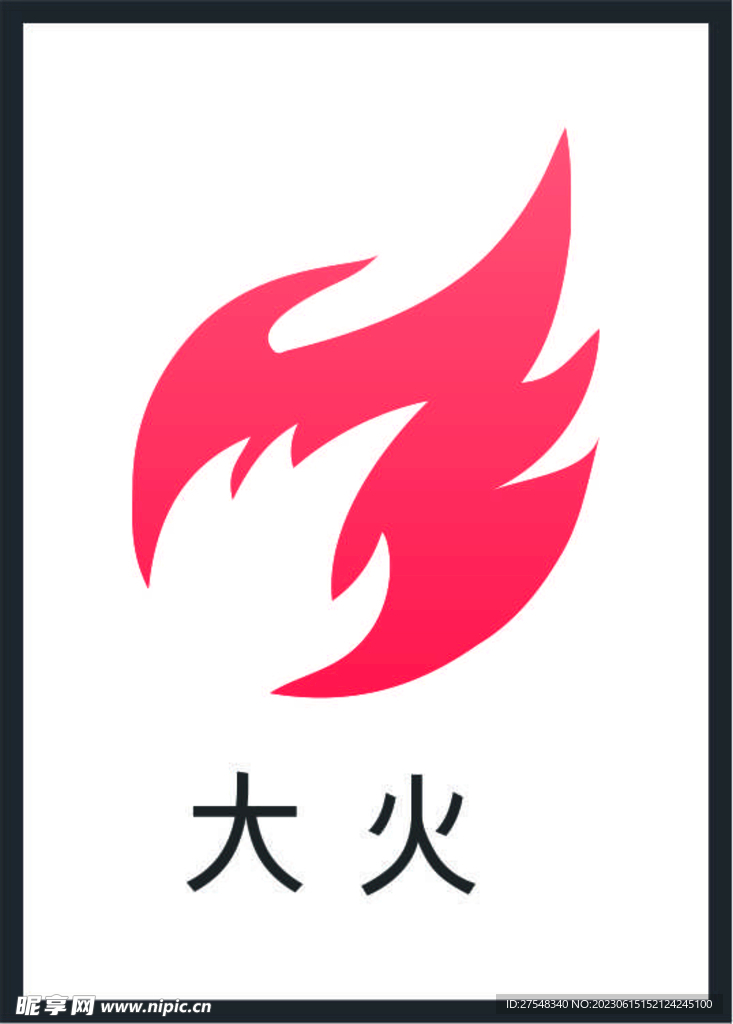 火焰圖標(biāo)