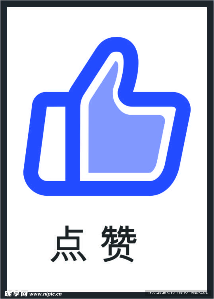 點贊圖標