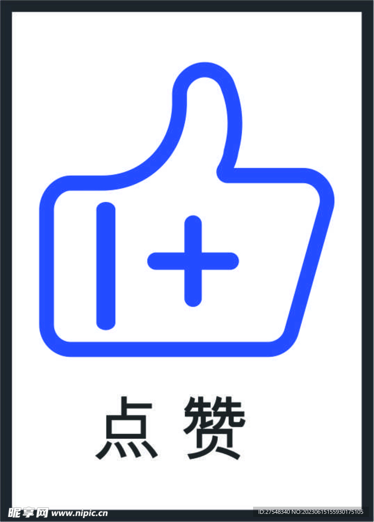 點贊圖標