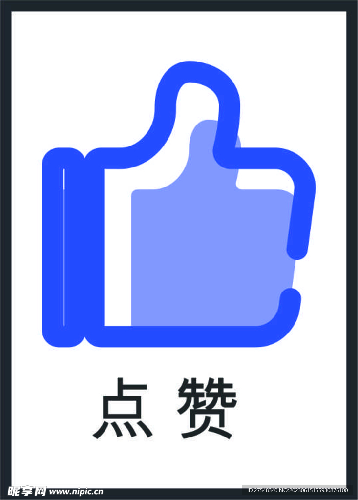 點(diǎn)贊圖標(biāo)