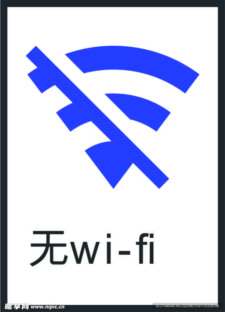 信號圖標