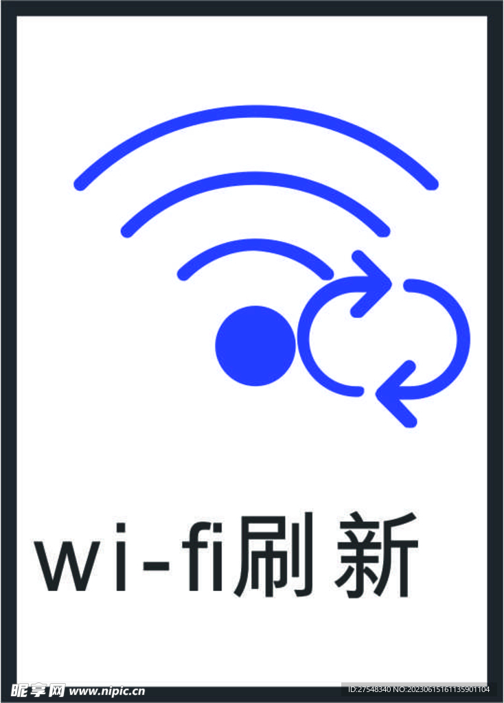 信號圖標