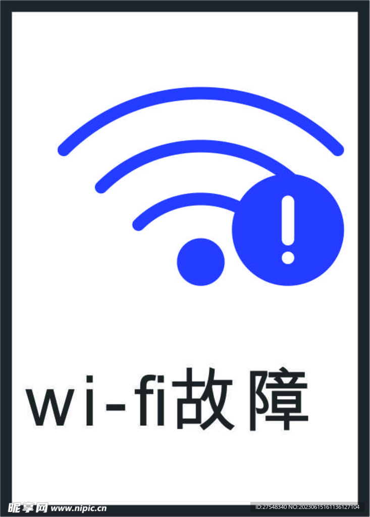 信號圖標