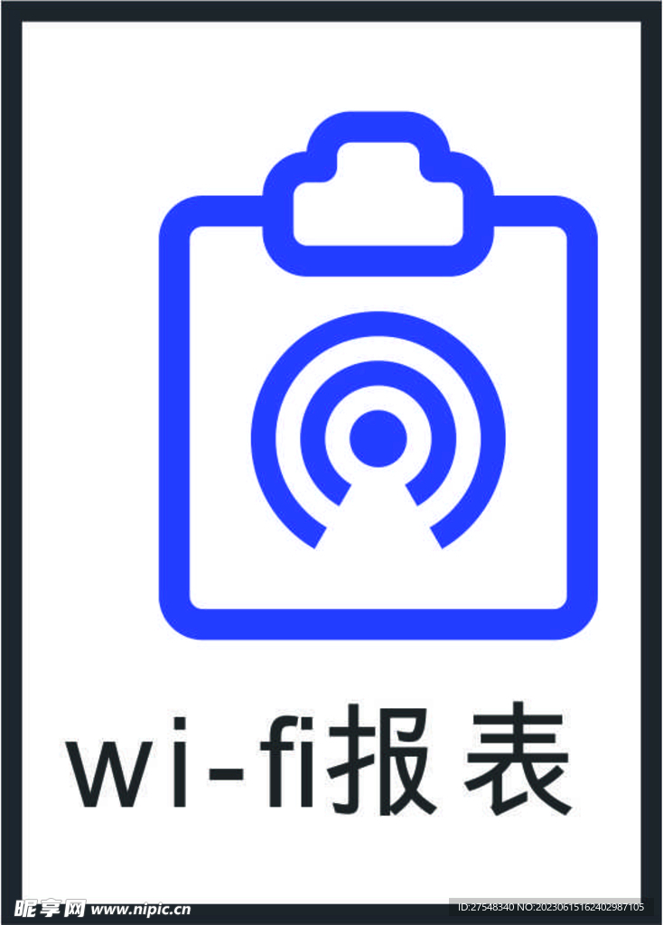 信號圖標(biāo)