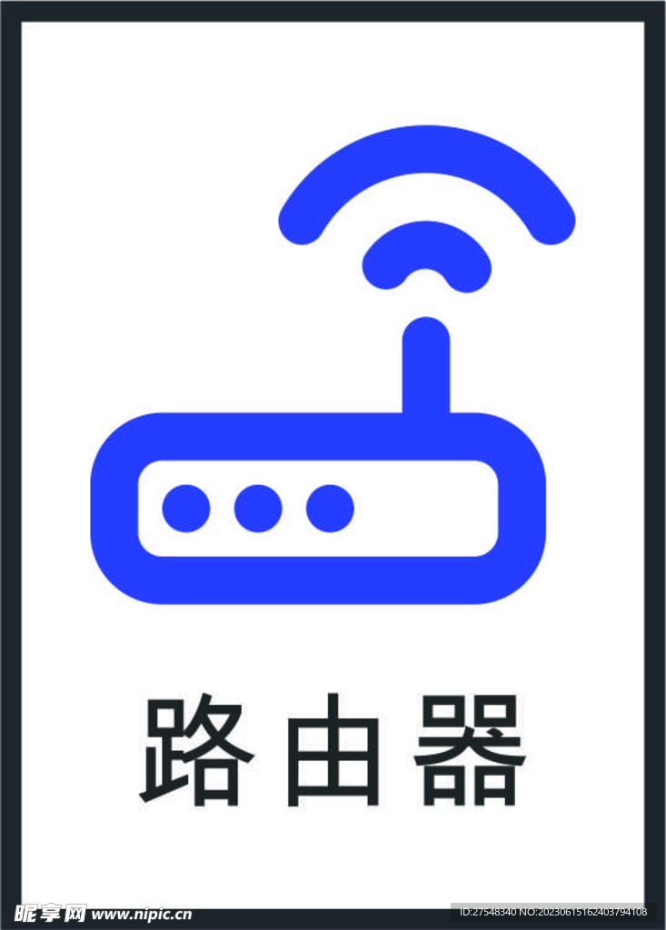 信號圖標